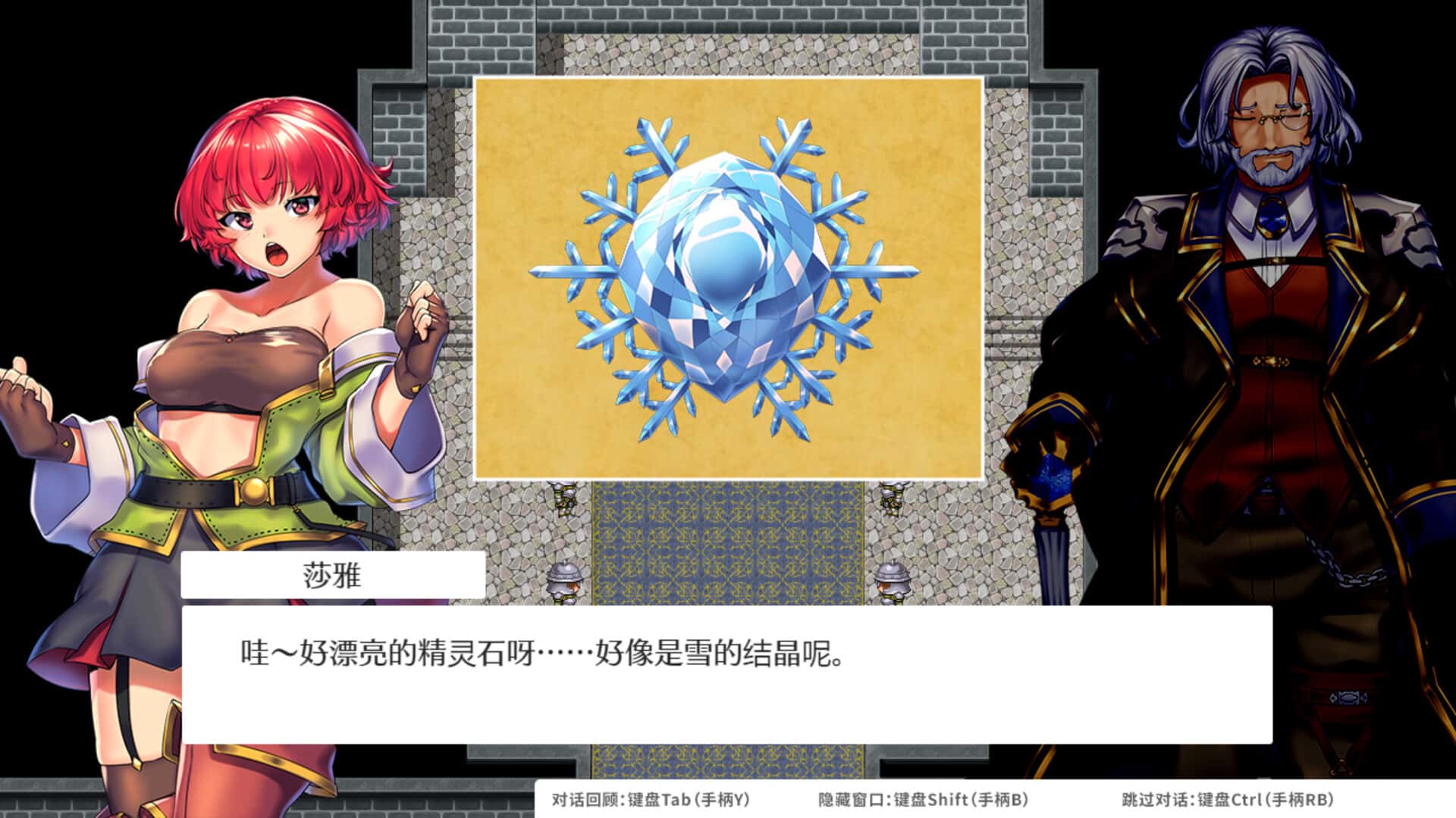 游戏画面5